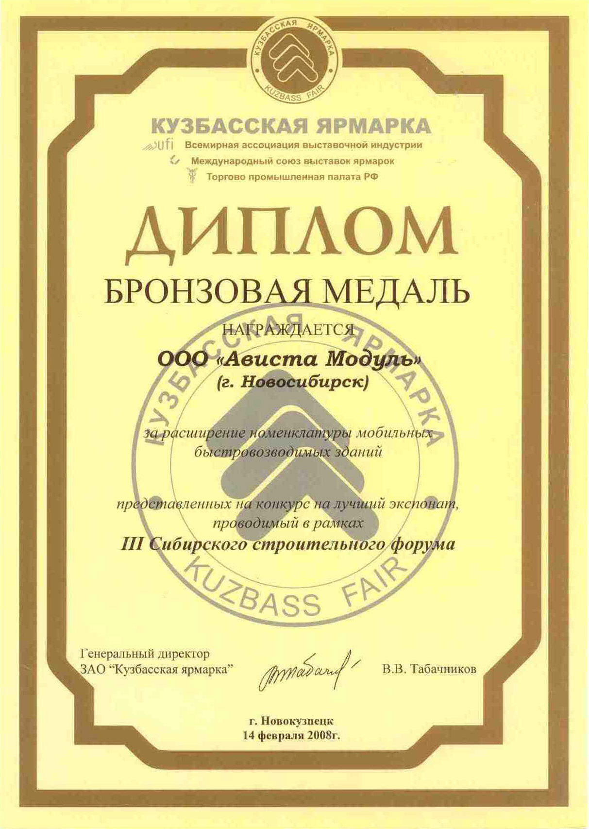 Достижения и награды LEAD Technologies Inc. V1.01