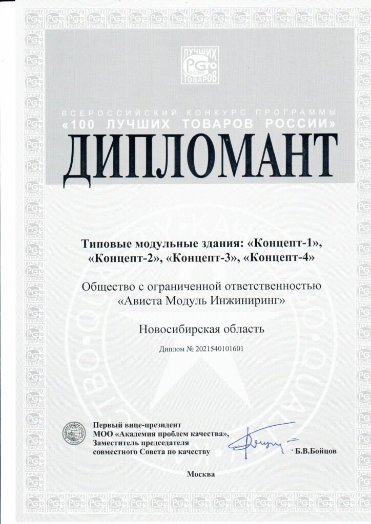 Достижения и награды - Дипломант